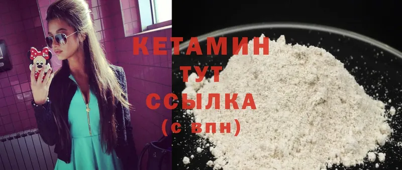 КЕТАМИН ketamine  Тюкалинск 