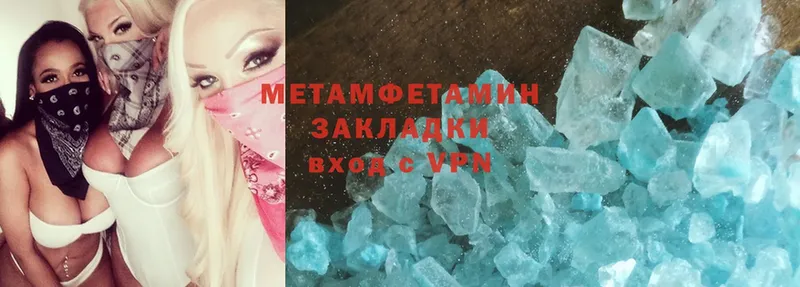 МЕТАМФЕТАМИН Methamphetamine  продажа наркотиков  Тюкалинск 